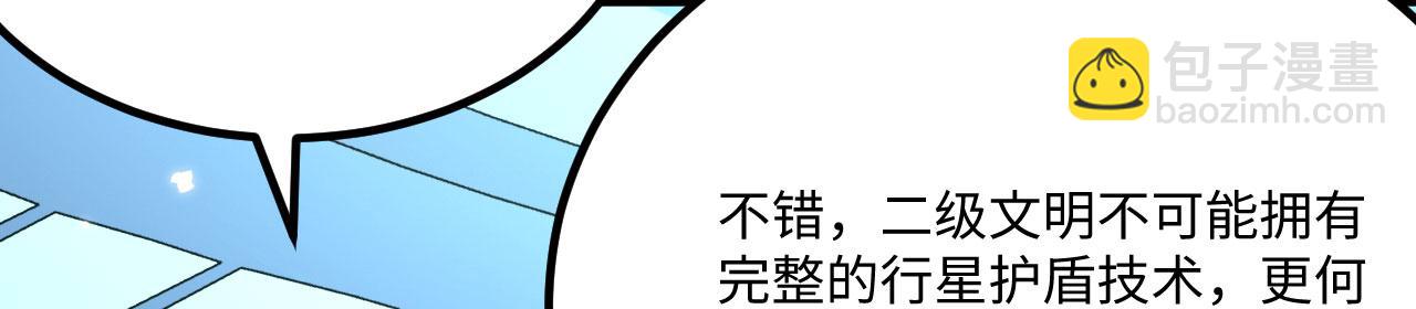 142 圈养文明(1/3)-第146话