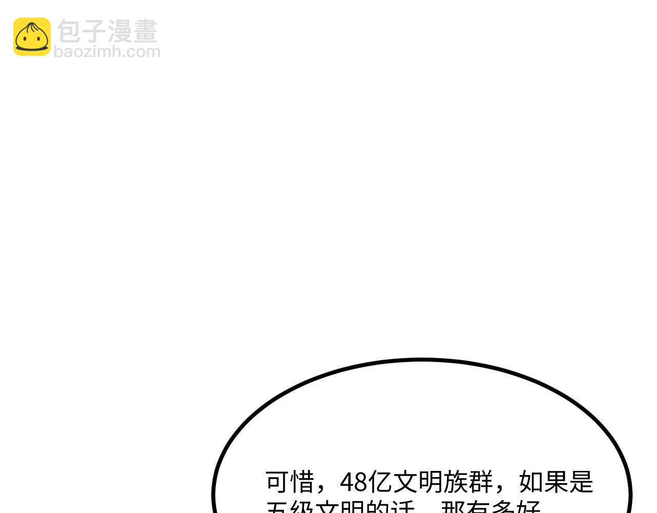 142 圈养文明(1/3)-第146话