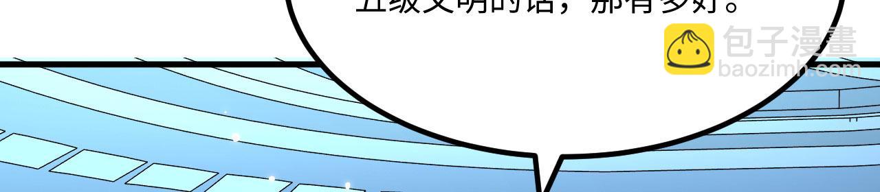 142 圈养文明(1/3)-第146话