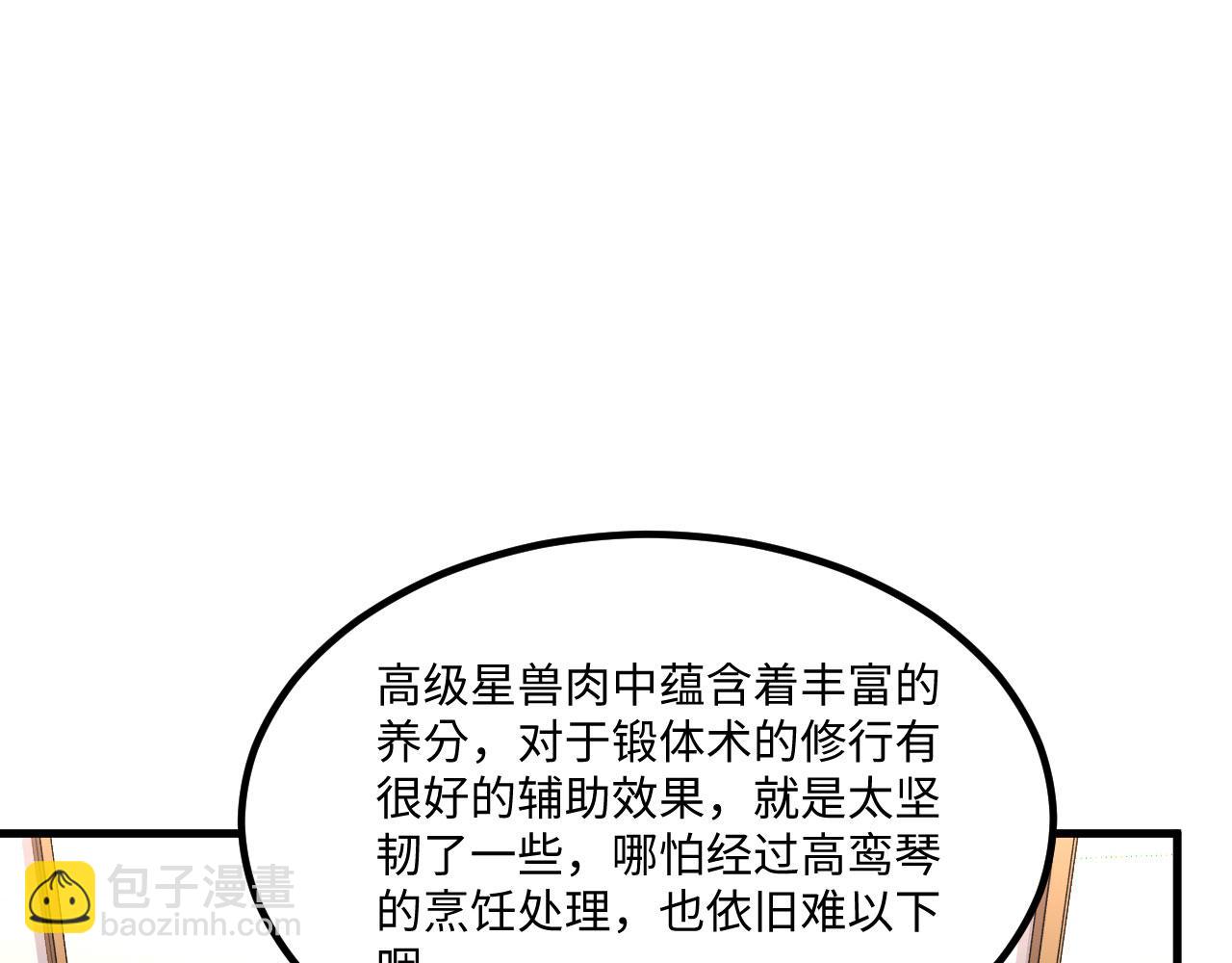 142 圈养文明(1/3)-第146话