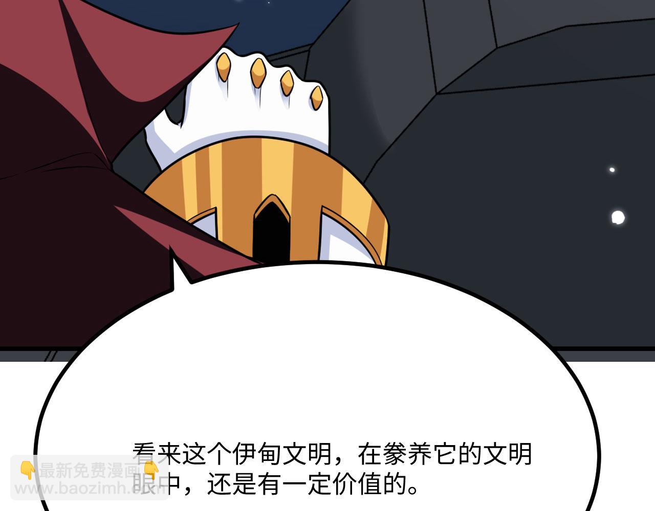 142 圈养文明(1/3)-第146话