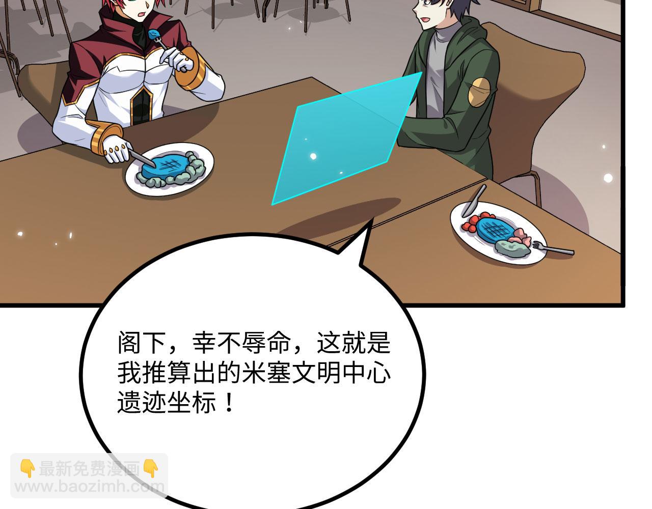 142 圈养文明(1/3)-第146话