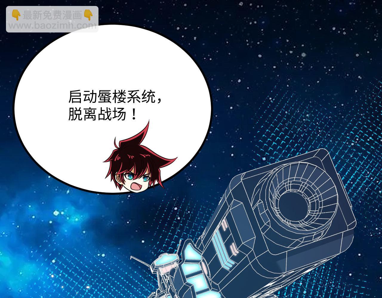 第144话 战力跃升(1/3)-第148话