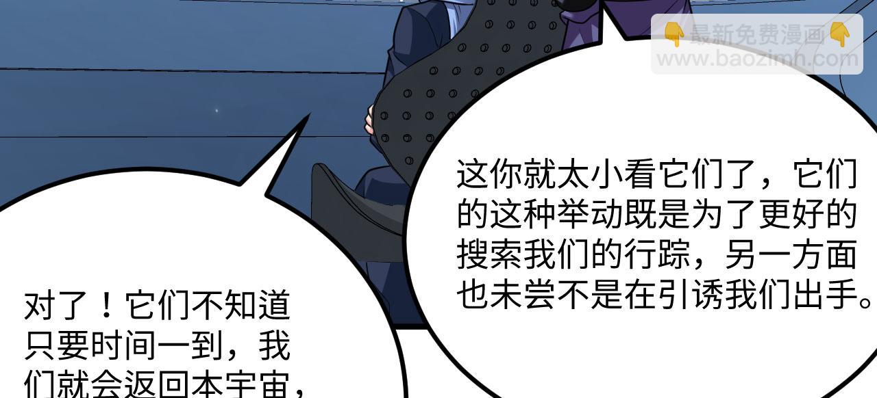 第144话 战力跃升(1/3)-第148话