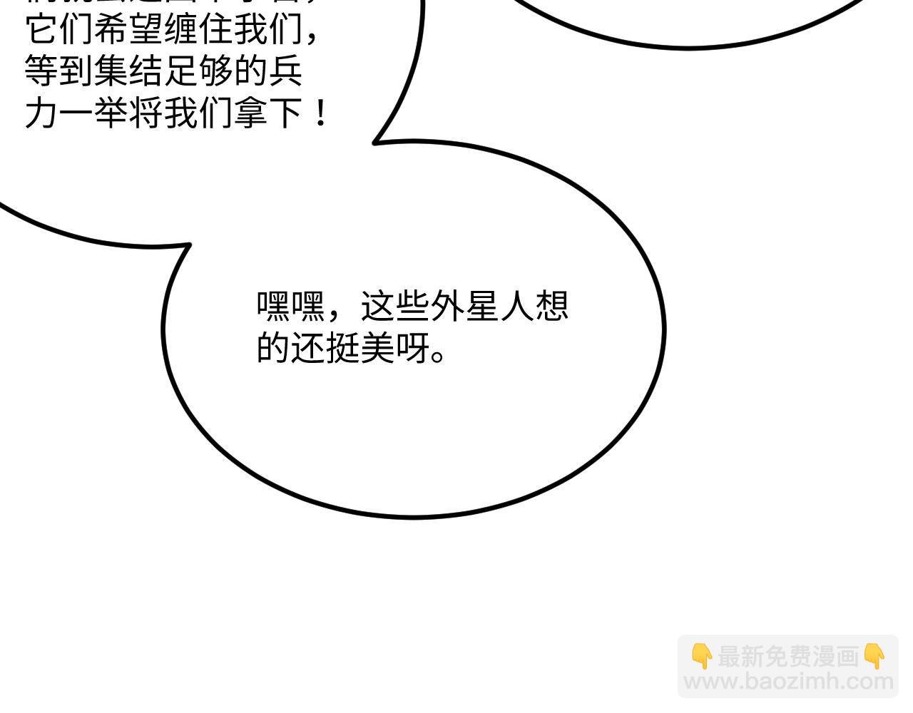 第144话 战力跃升(1/3)-第148话