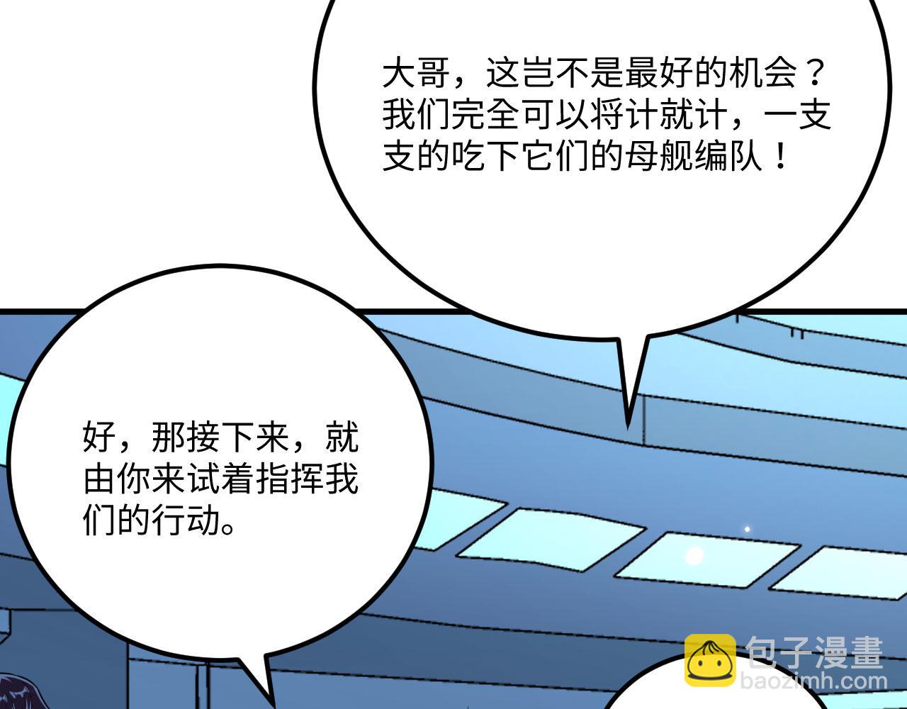 第144话 战力跃升(1/3)-第148话