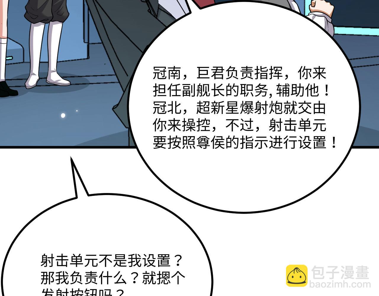 第144话 战力跃升(1/3)-第148话