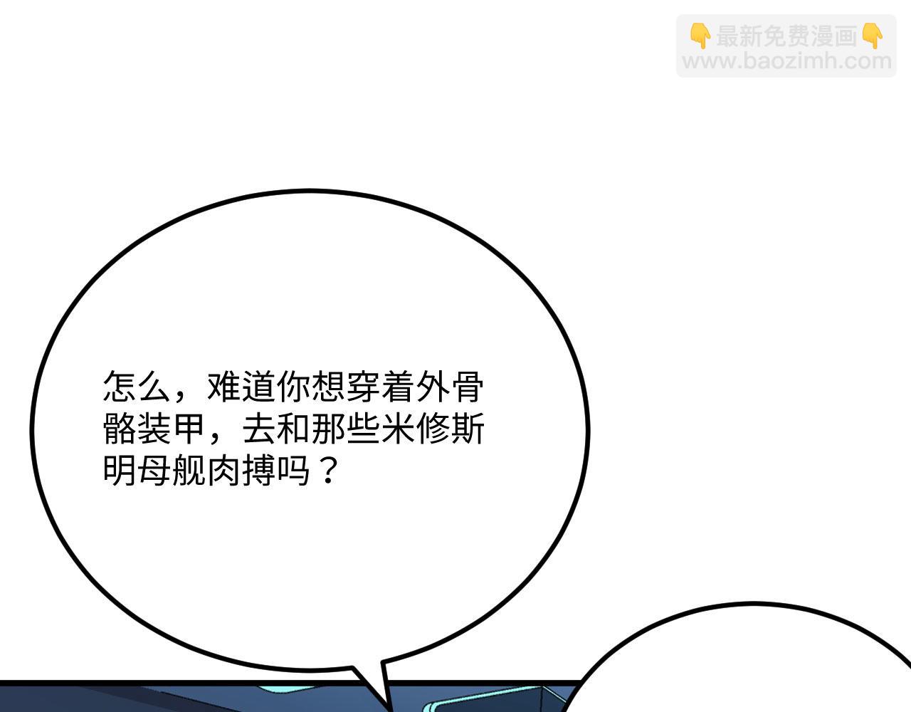 第144话 战力跃升(1/3)-第148话