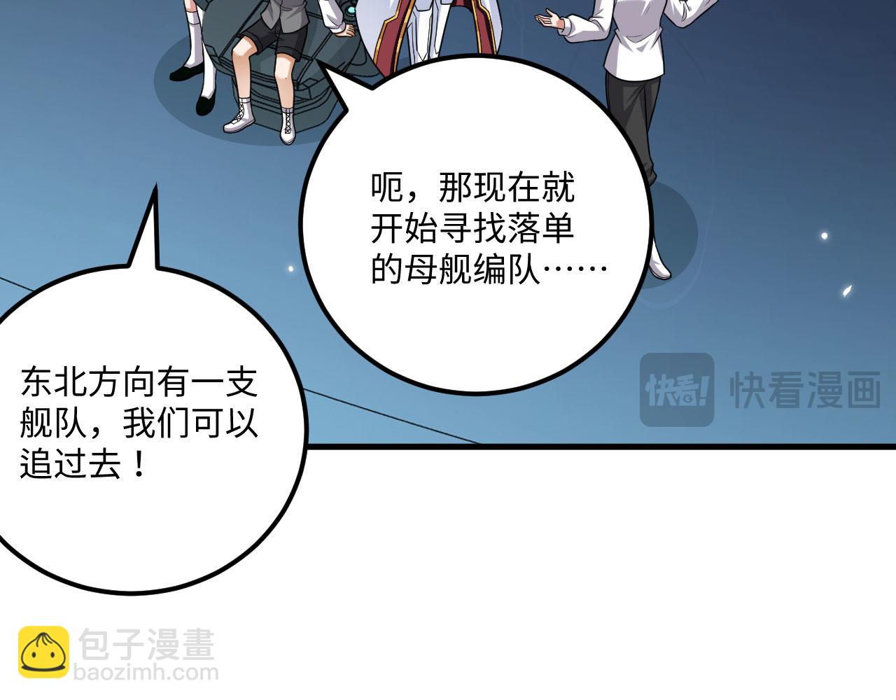 第144话 战力跃升(1/3)-第148话