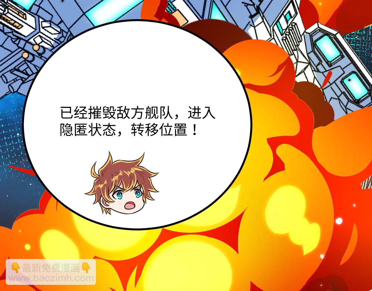 第144话 战力跃升(1/3)-第148话