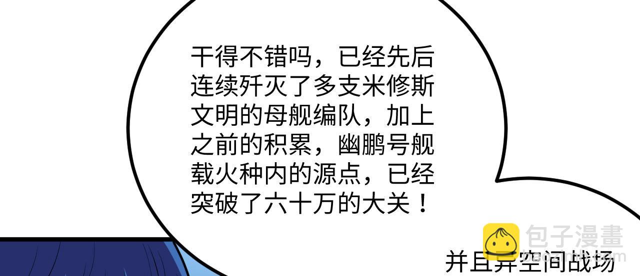 第144话 战力跃升(1/3)-第148话