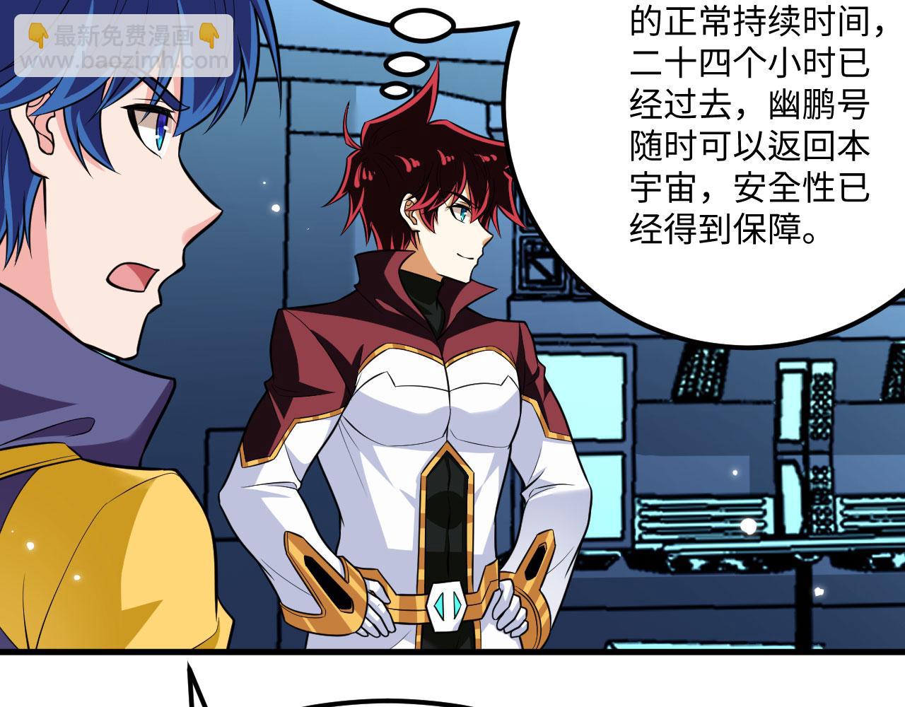 第144话 战力跃升(1/3)-第148话