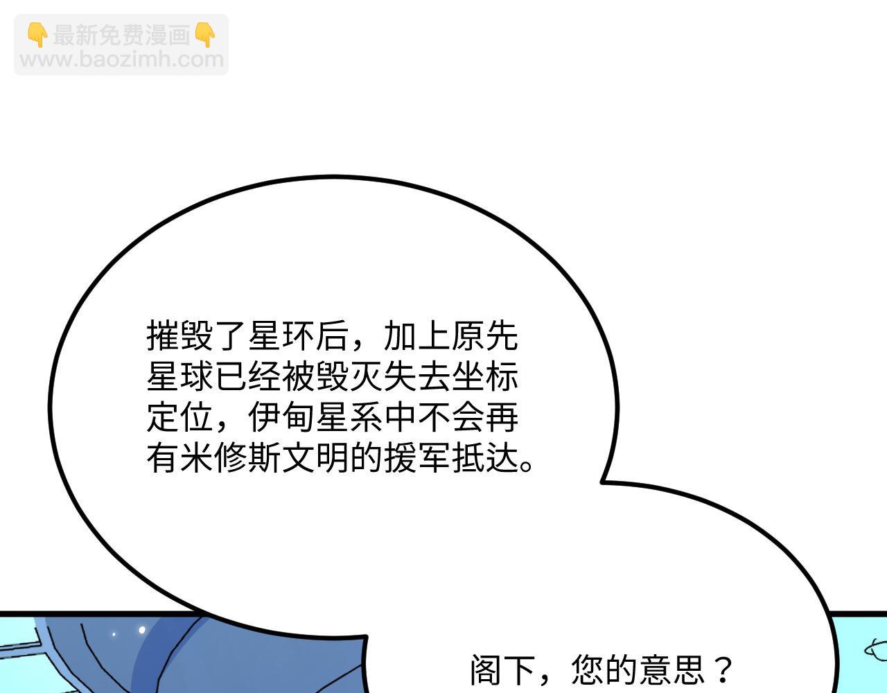 第144话 战力跃升(1/3)-第148话