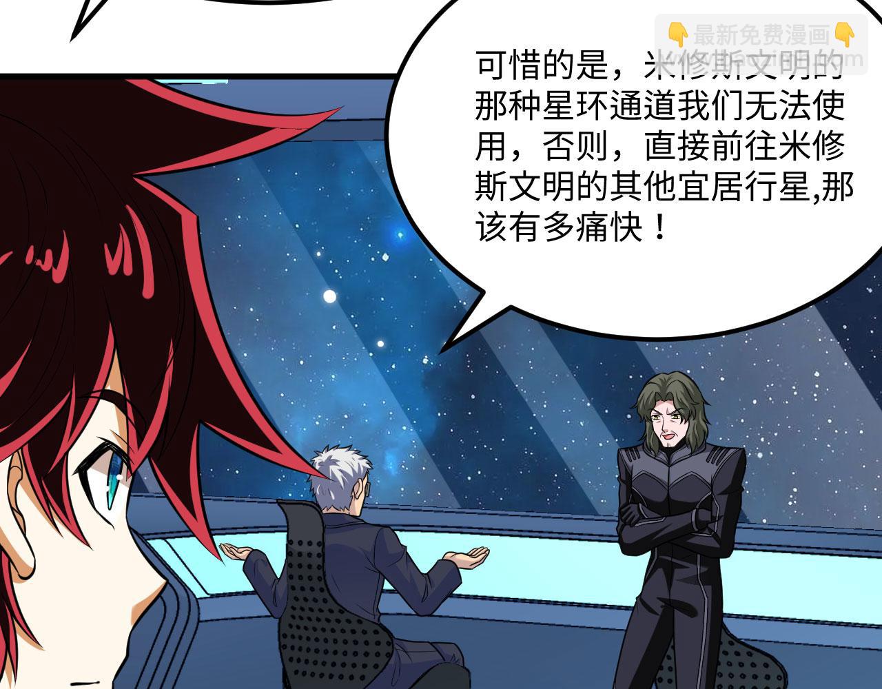 第144话 战力跃升(1/3)-第148话