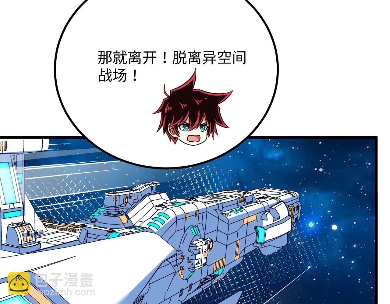 第144话 战力跃升(1/3)-第148话