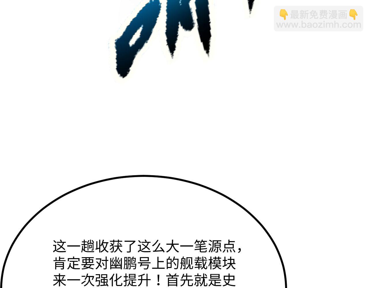 第144话 战力跃升(1/3)-第148话