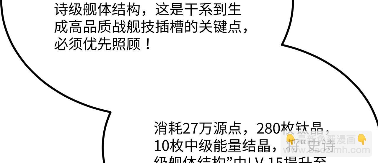 第144话 战力跃升(1/3)-第148话