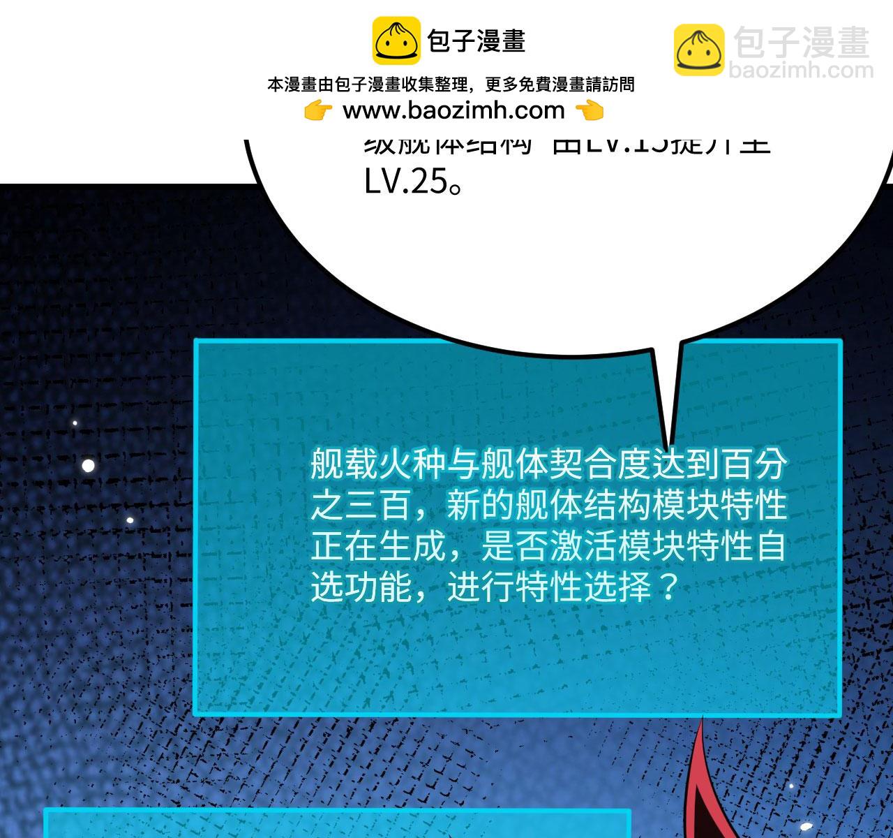 第144话 战力跃升(1/3)-第148话