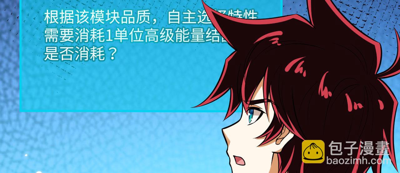 第144话 战力跃升(1/3)-第148话