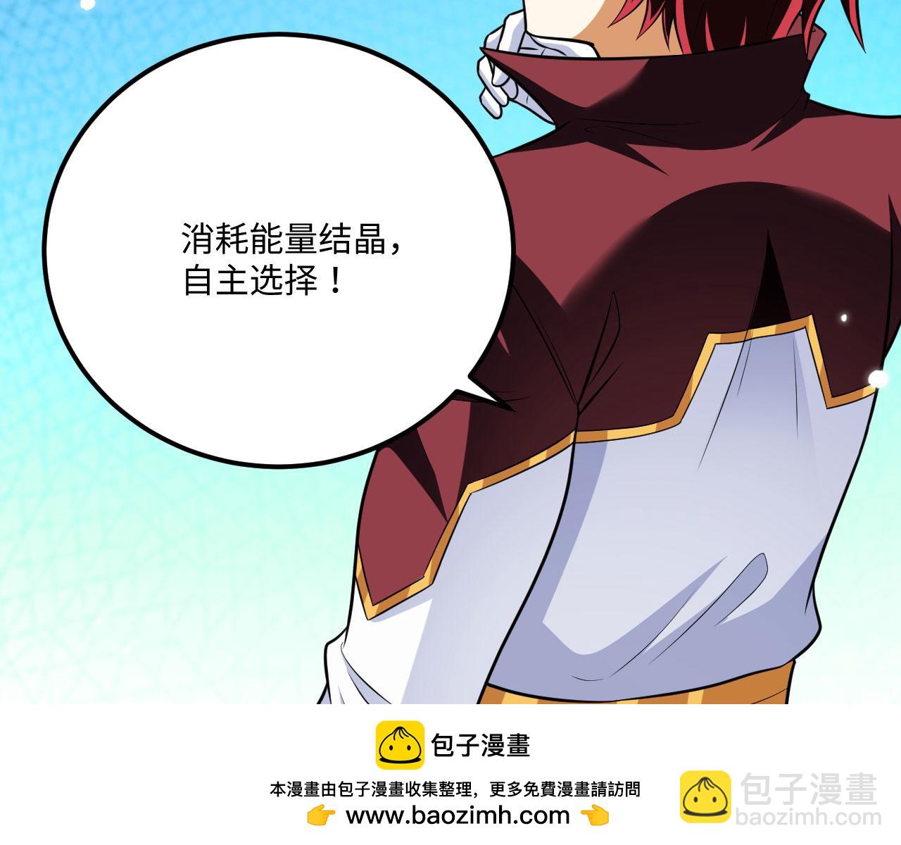 第144话 战力跃升(1/3)-第148话