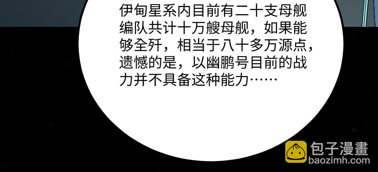 我的戰艦能升級 - 第144話 戰力躍升(1/3) - 7