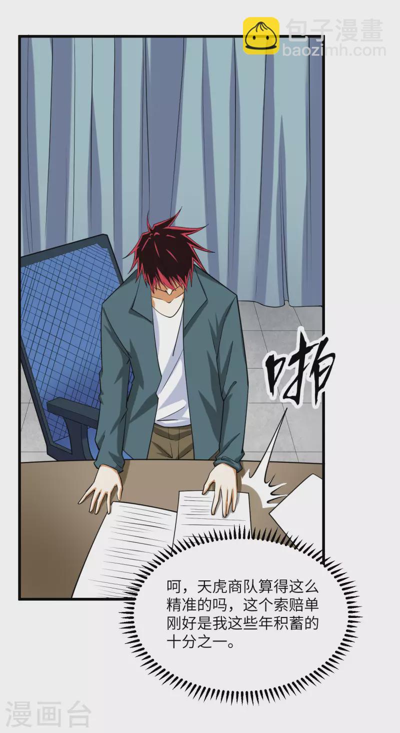 第15话 矿场变故(1/2)-第16话