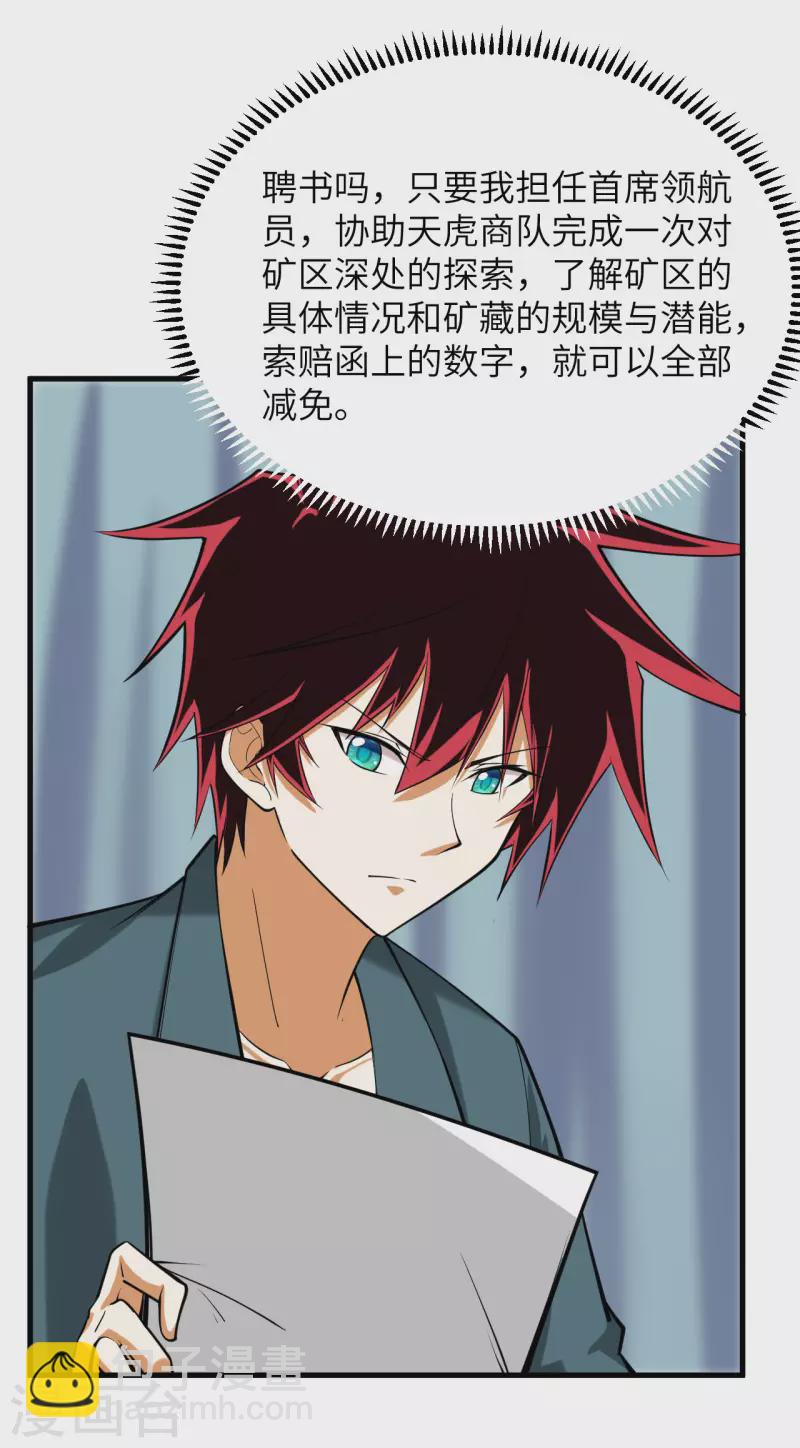 第15话 矿场变故(1/2)-第16话