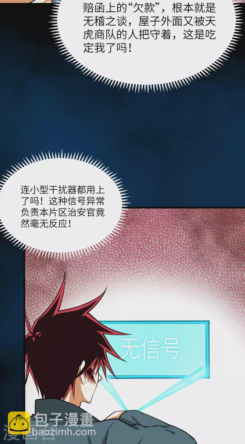 第15话 矿场变故(1/2)-第16话