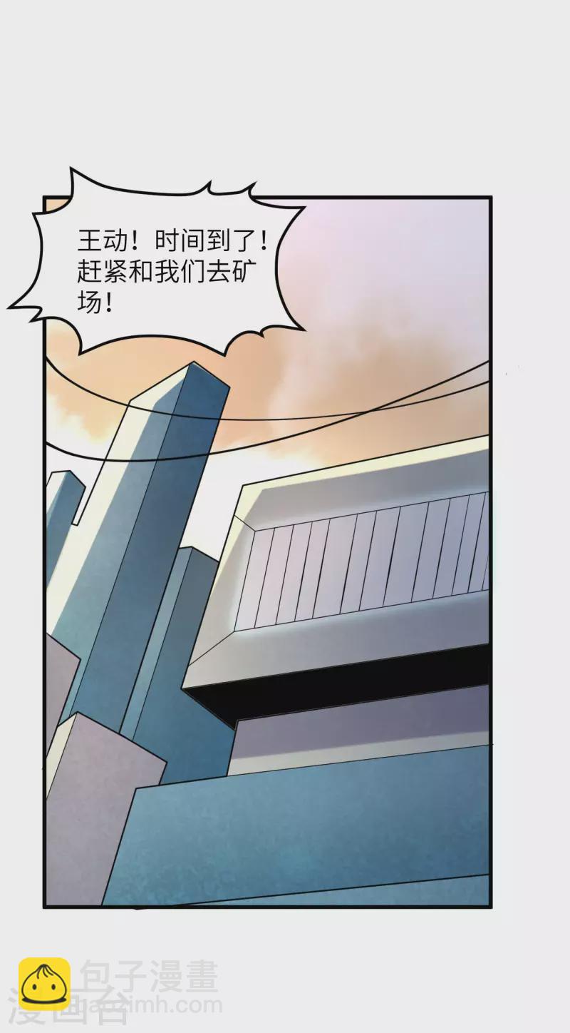 第15话 矿场变故(1/2)-第16话