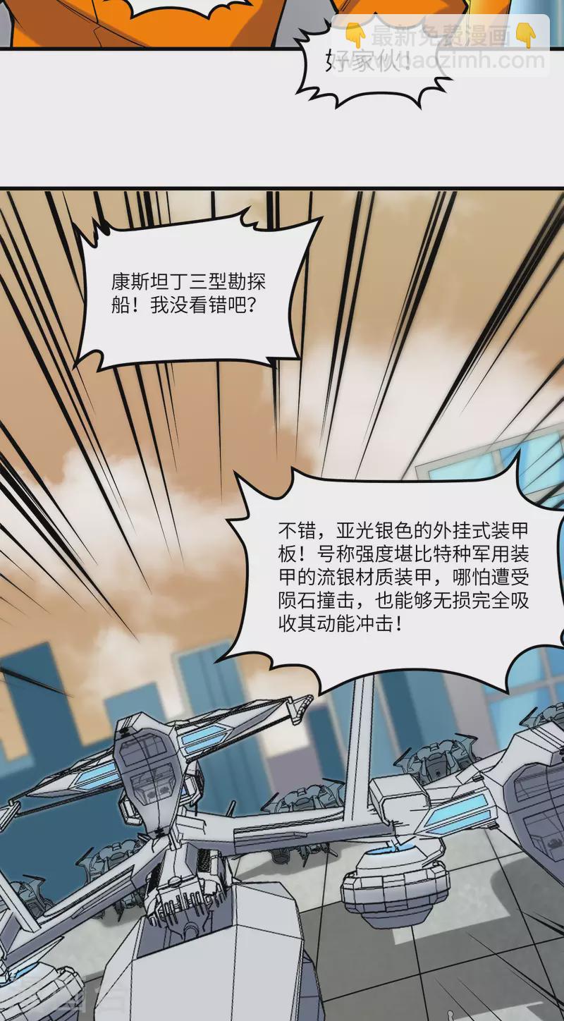 第15话 矿场变故(1/2)-第16话