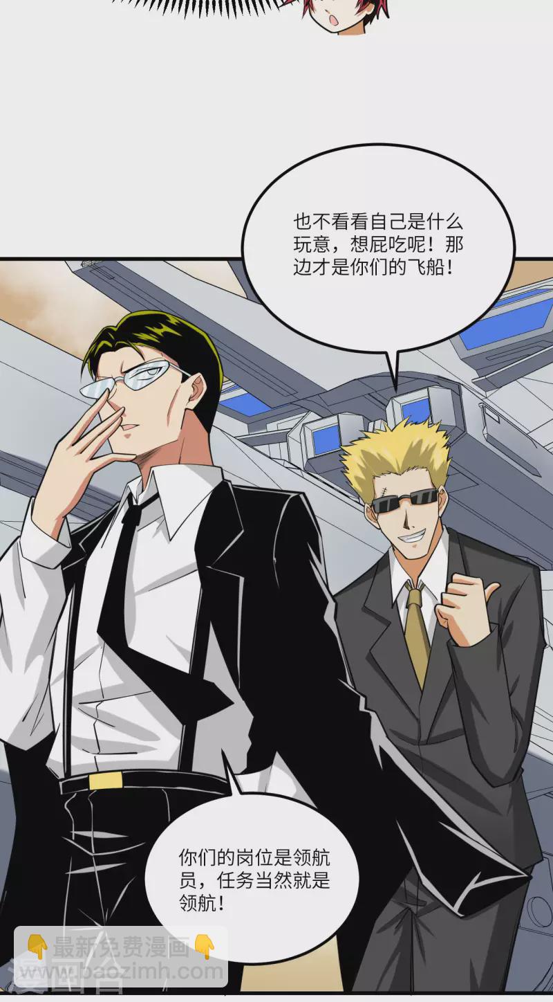 第15话 矿场变故(1/2)-第16话