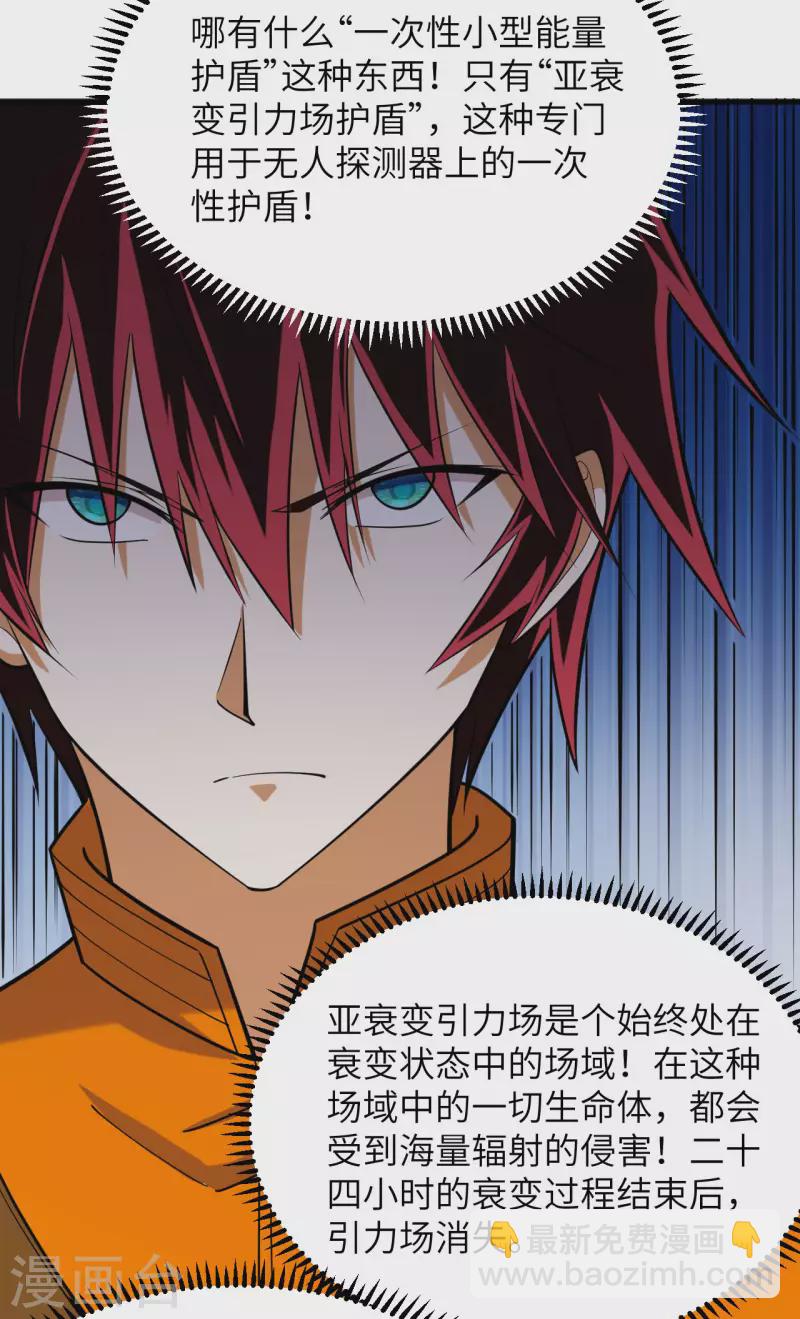 第15话 矿场变故(1/2)-第16话