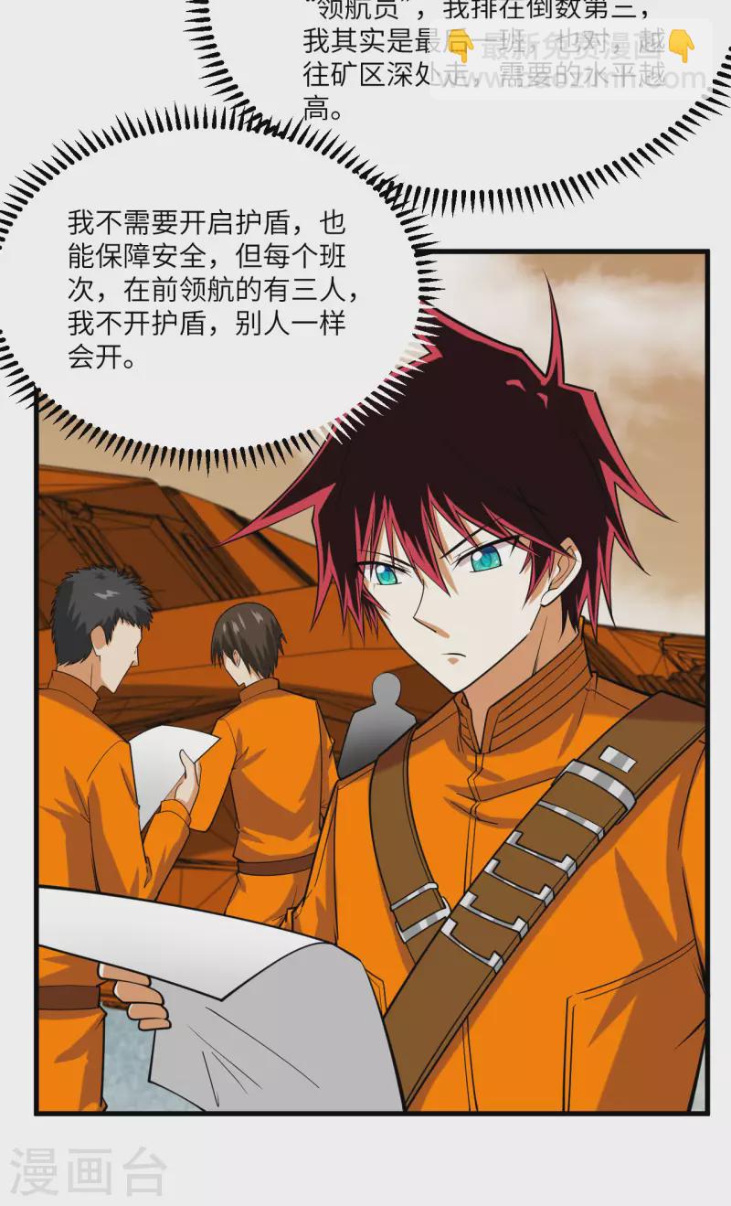 第15话 矿场变故(1/2)-第16话