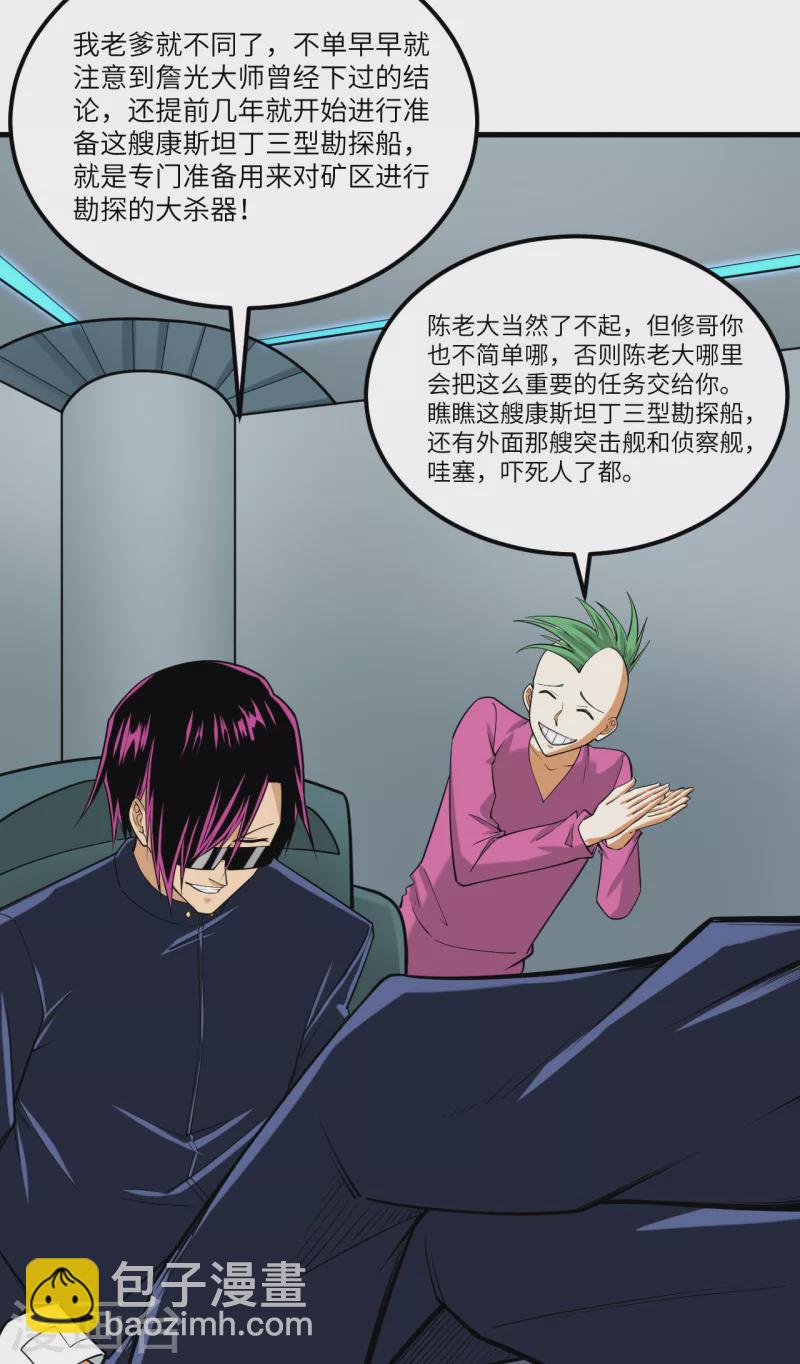 第15话 矿场变故(1/2)-第16话