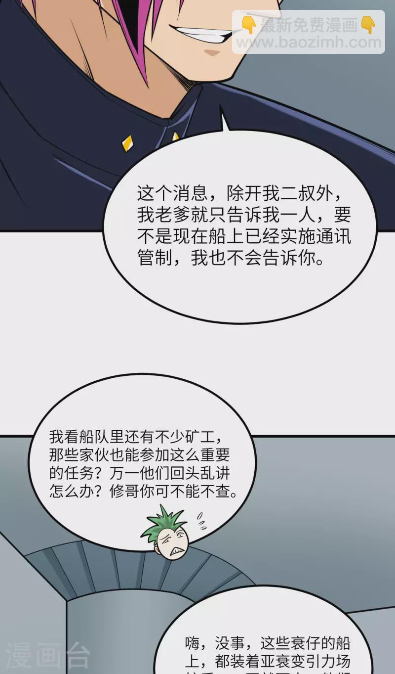 第15话 矿场变故(1/2)-第16话