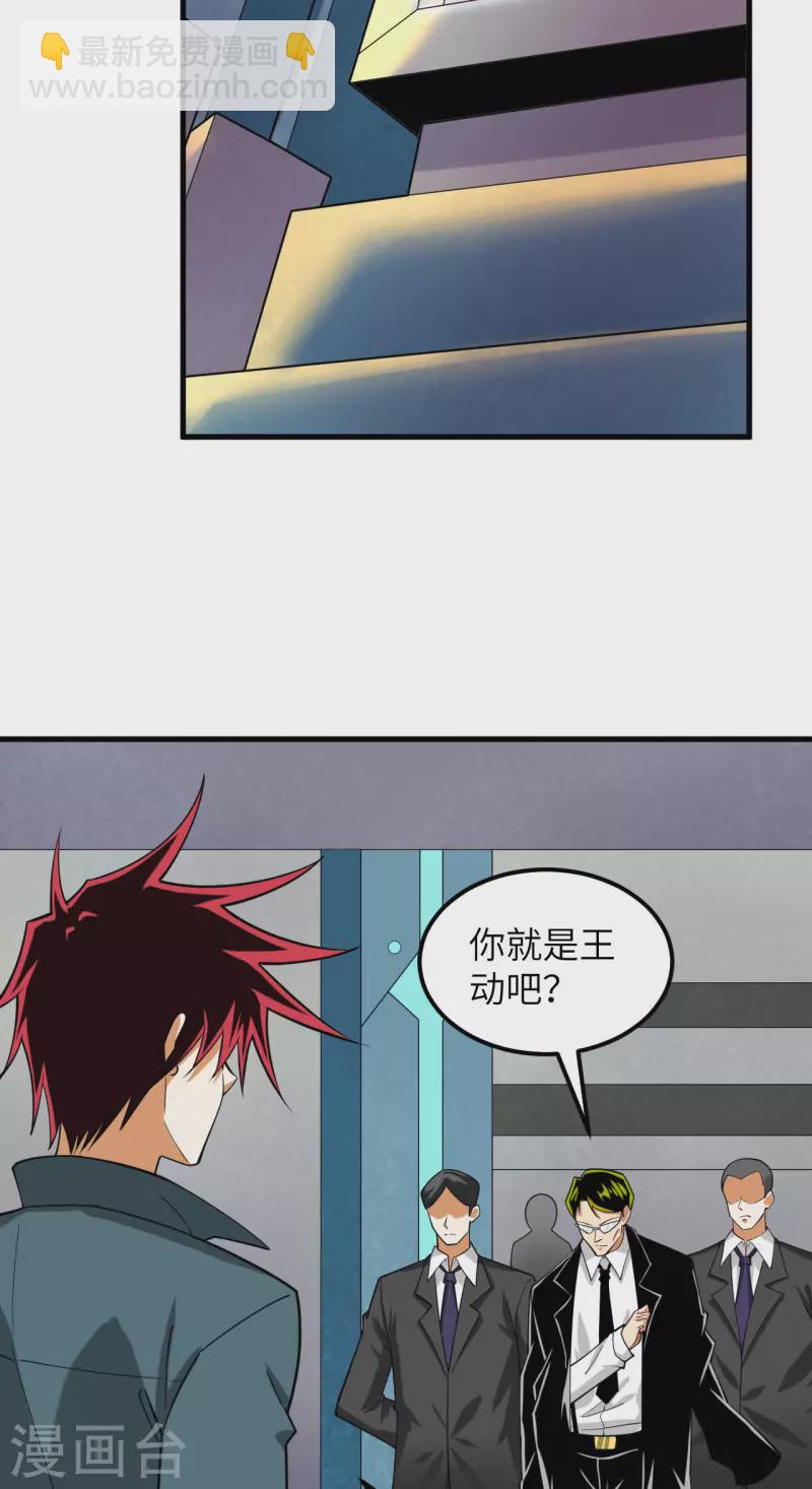 第15话 矿场变故(1/2)-第16话