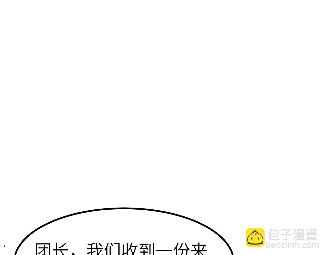 第146话 远星异动(1/3)-第150话