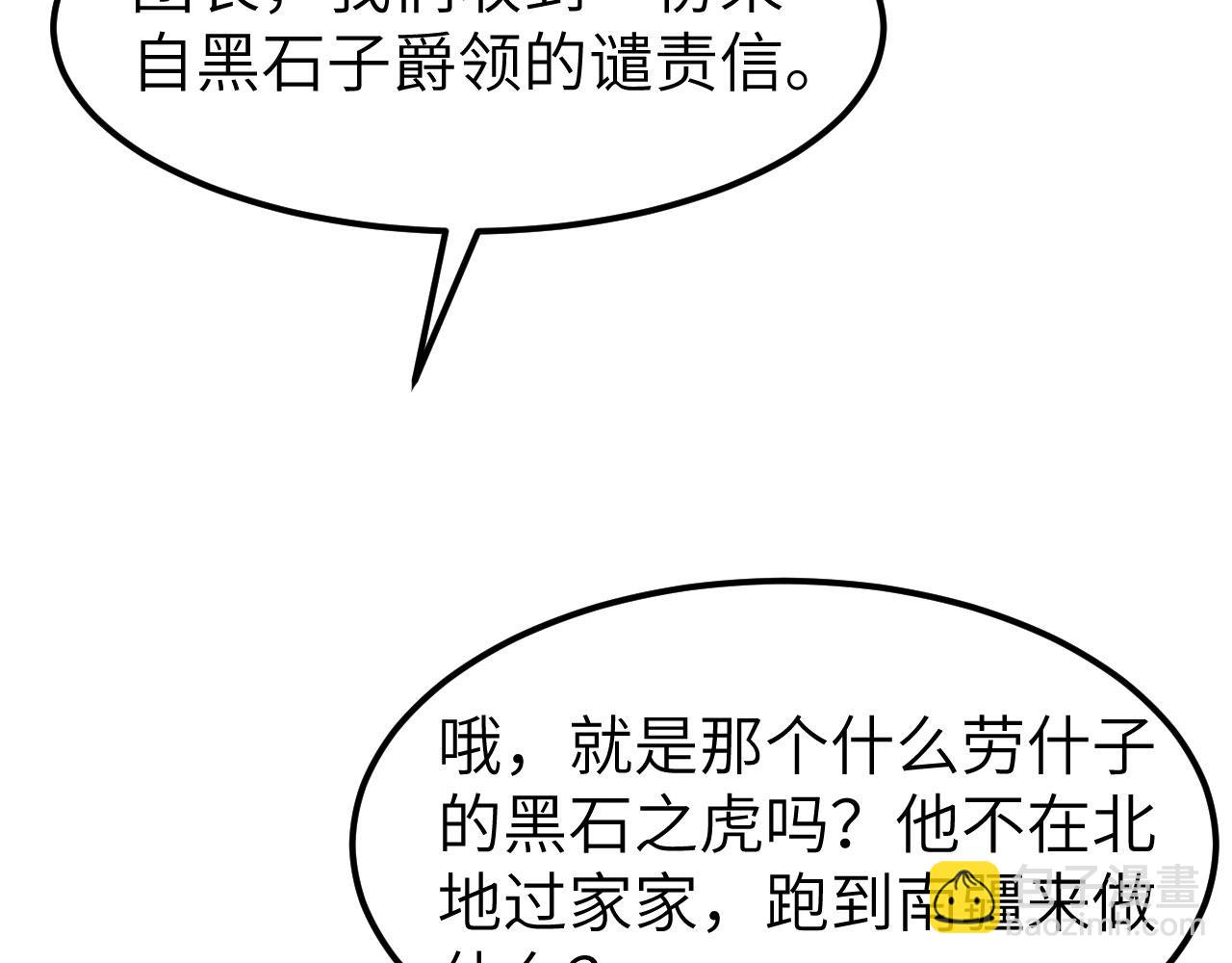 第146话 远星异动(1/3)-第150话