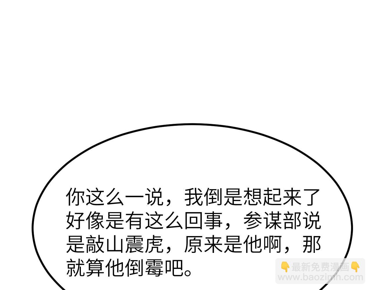 第146话 远星异动(1/3)-第150话