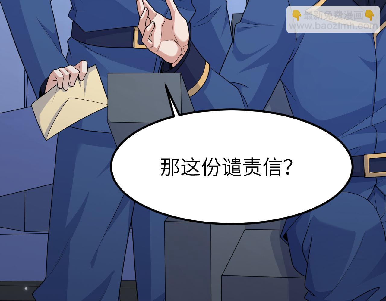 第146话 远星异动(1/3)-第150话