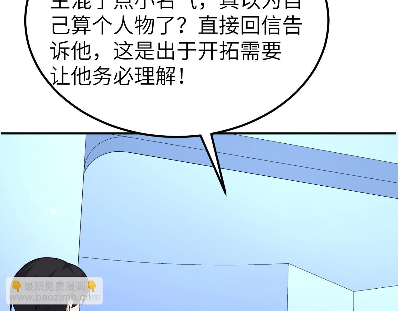 我的戰艦能升級 - 第146話 遠星異動(1/3) - 1