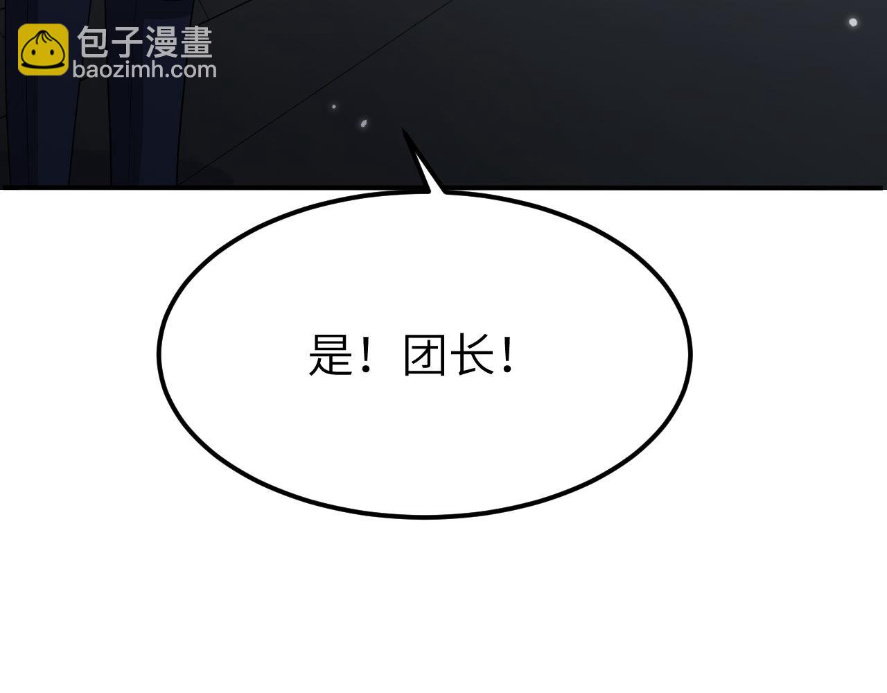 我的戰艦能升級 - 第146話 遠星異動(1/3) - 4