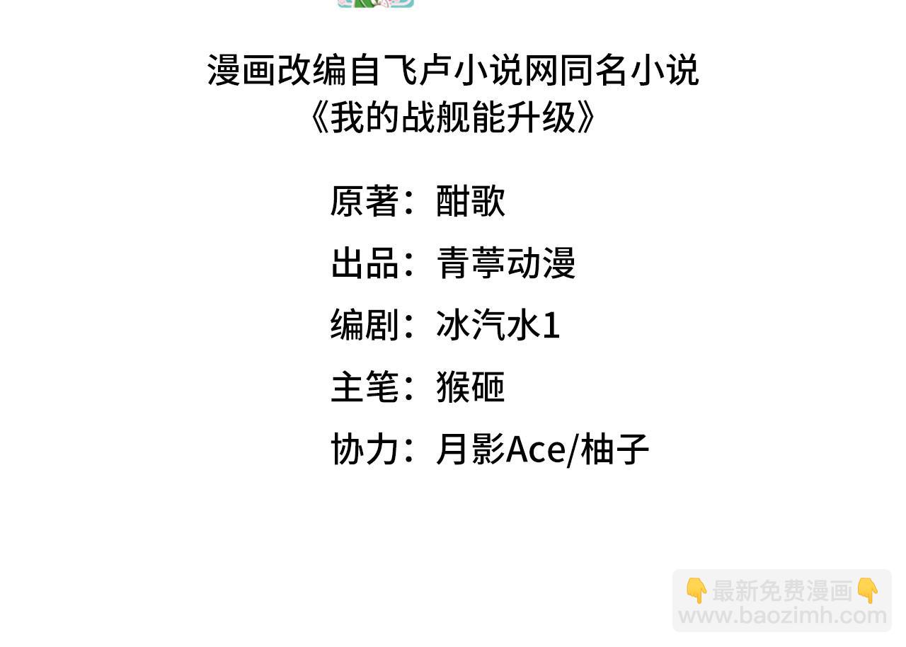 第146话 远星异动(1/3)-第150话