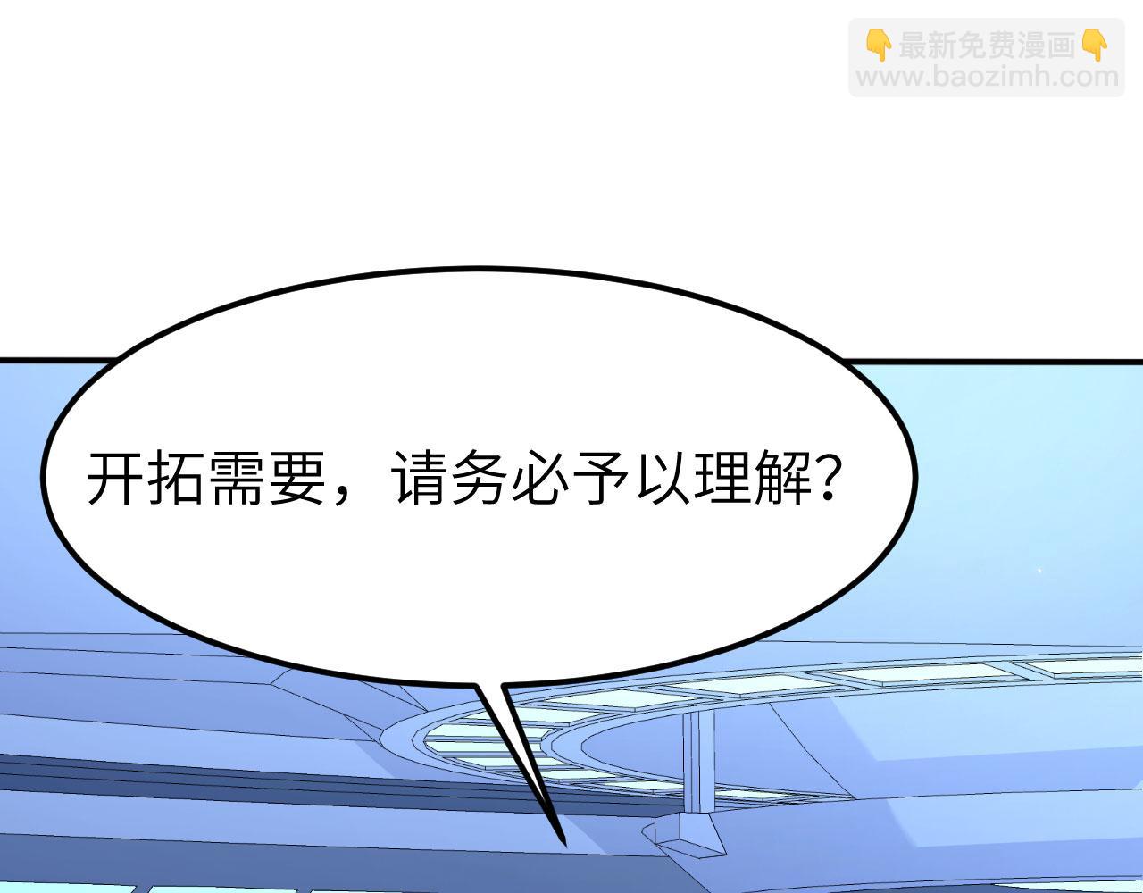 第146话 远星异动(1/3)-第150话