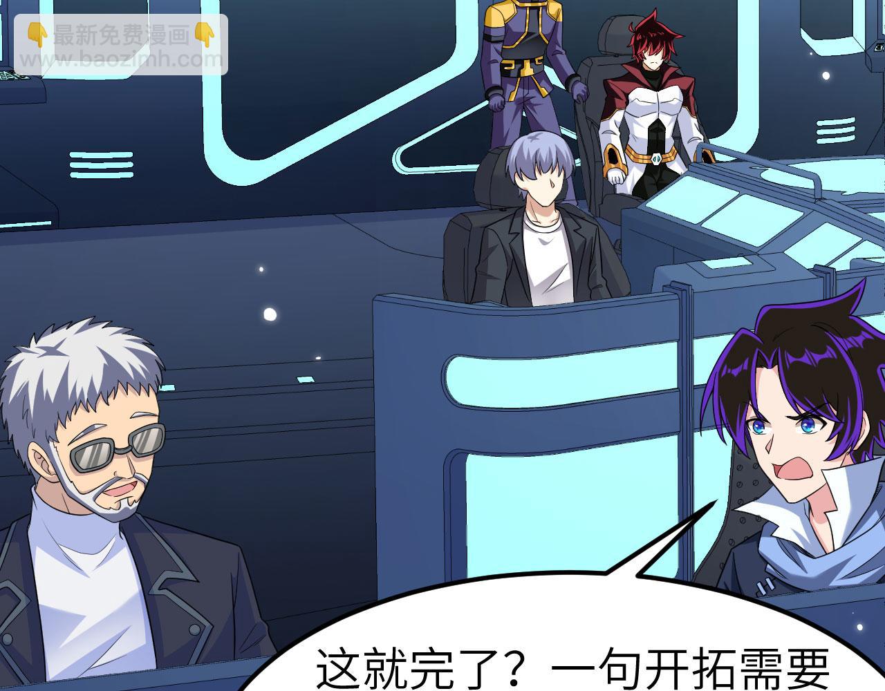 第146话 远星异动(1/3)-第150话