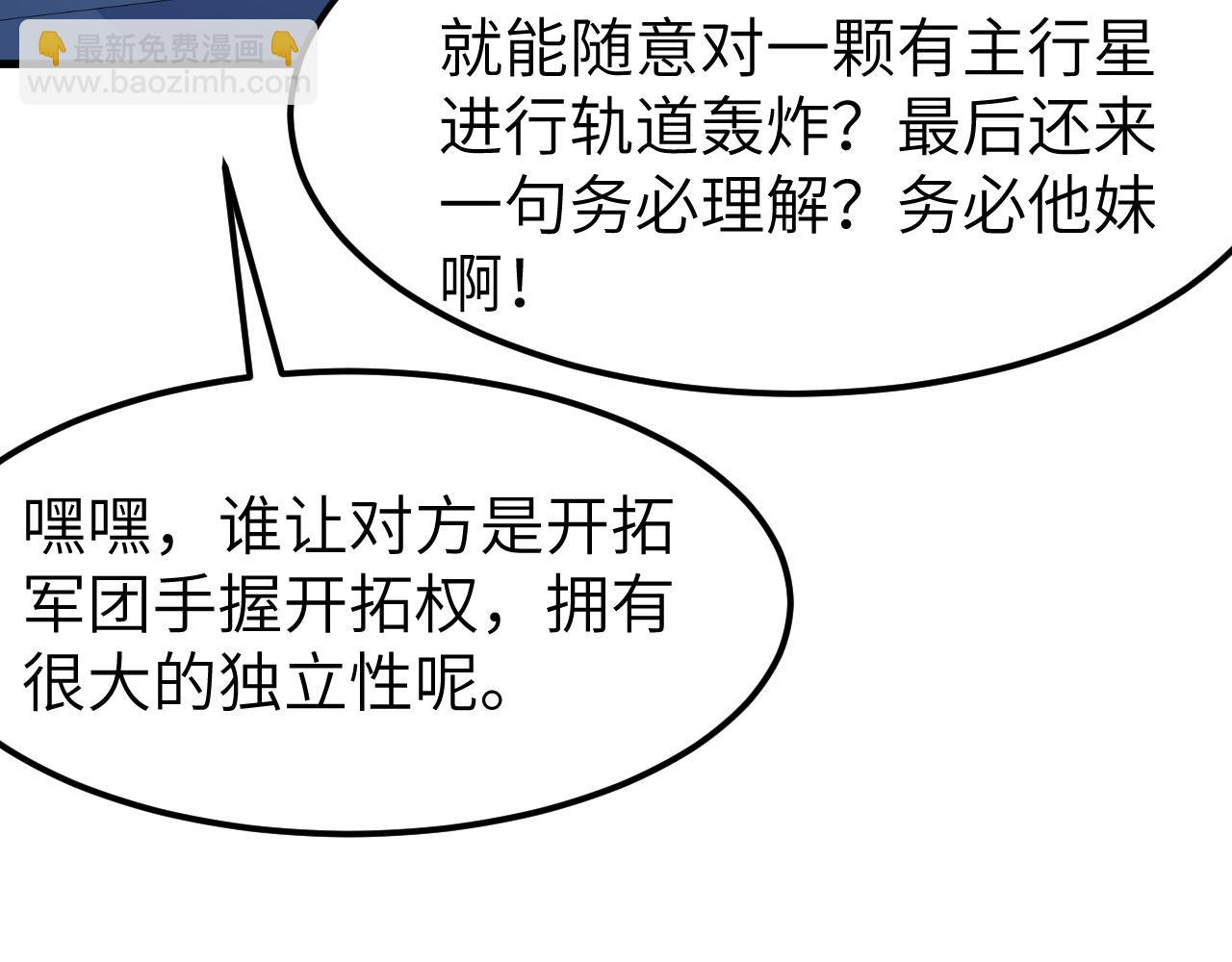 第146话 远星异动(1/3)-第150话