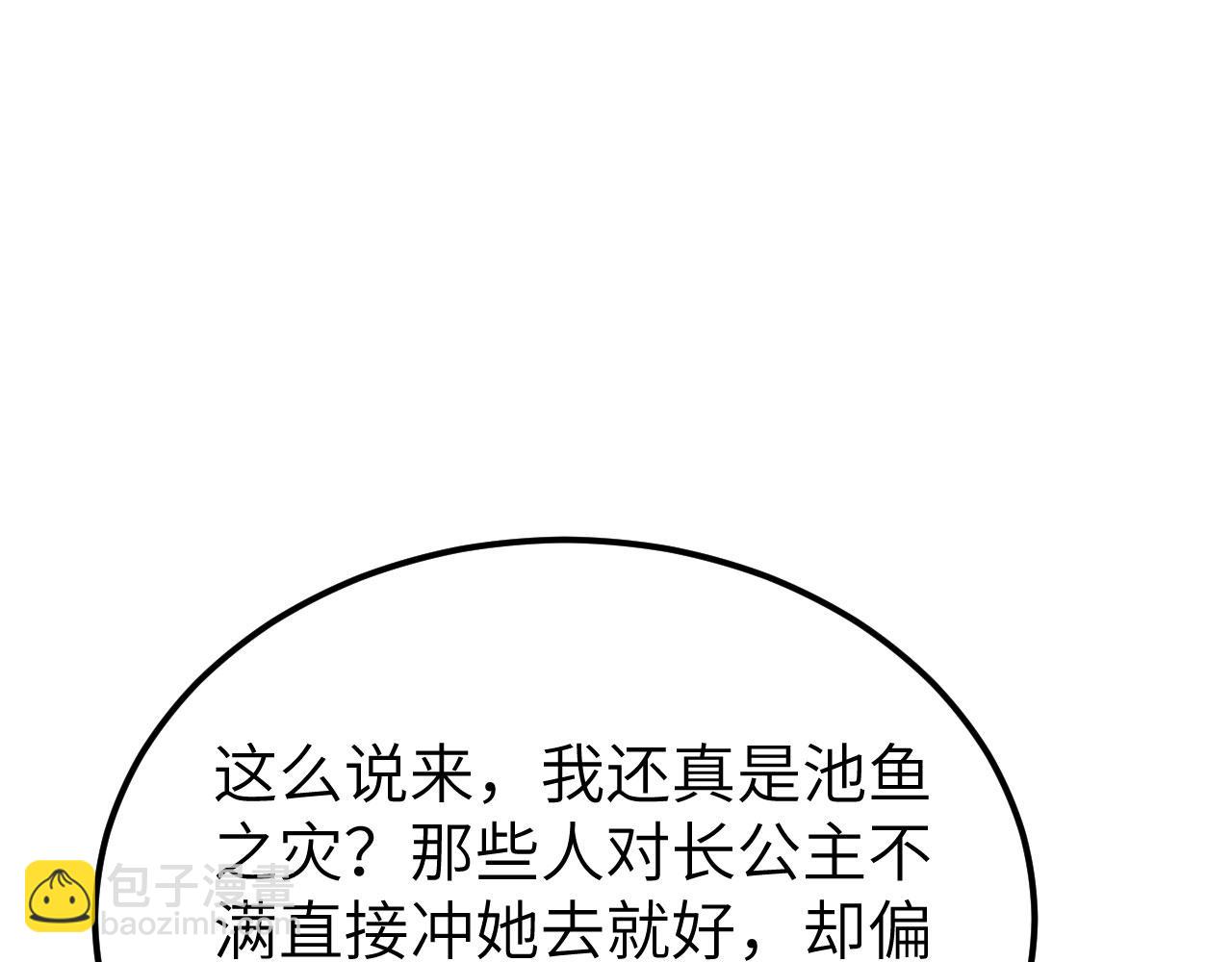 第146话 远星异动(1/3)-第150话