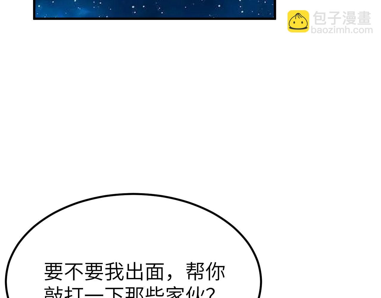 第146话 远星异动(1/3)-第150话