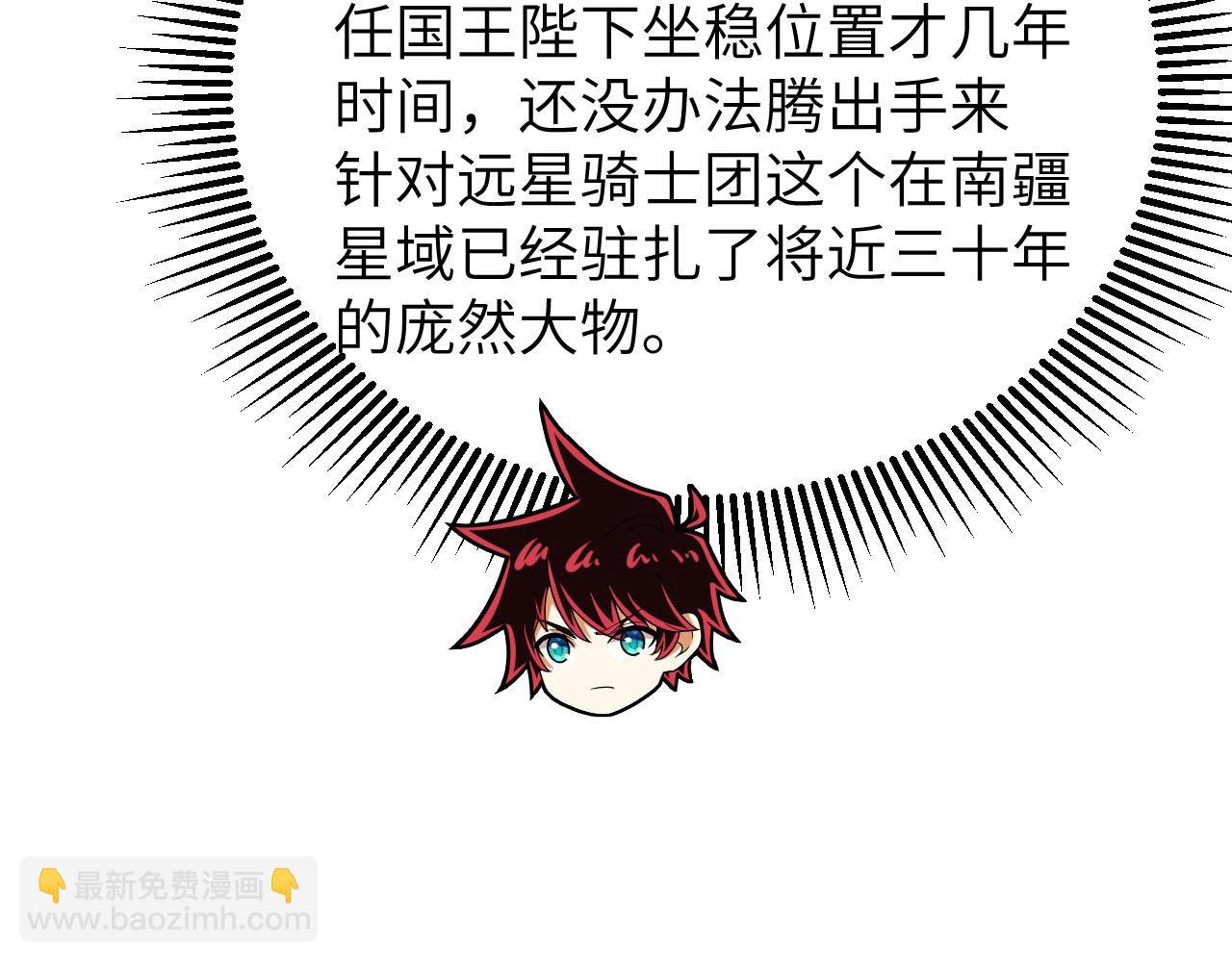 第146话 远星异动(1/3)-第150话