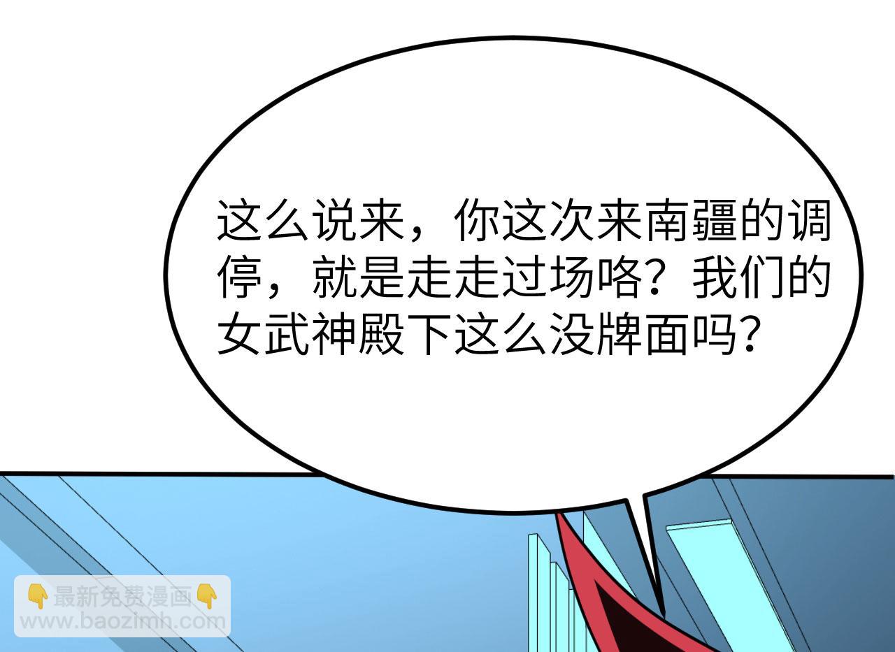 第146话 远星异动(1/3)-第150话